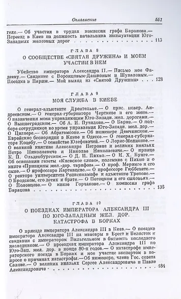 Воспоминания - фото 4