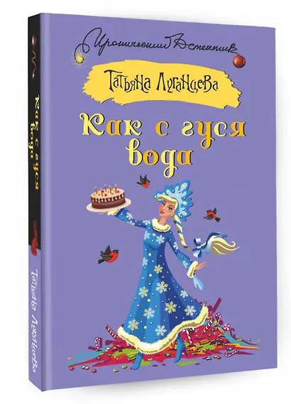 Как с гуся вода - фото 3