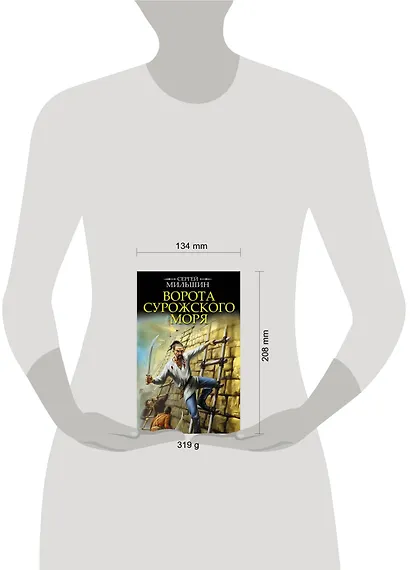 Ворота Сурожского моря - фото 2