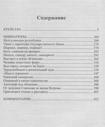 Крейсера - фото 2