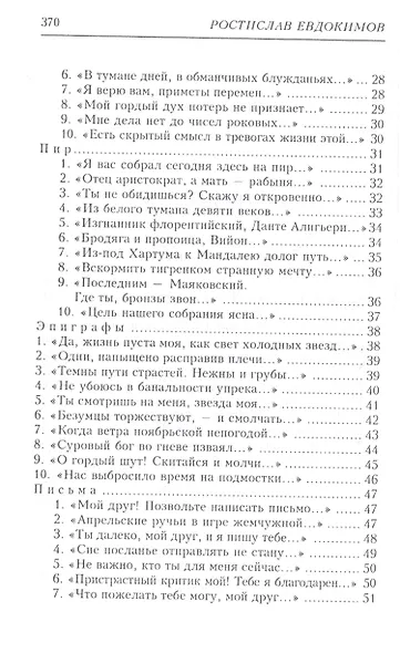 После молчания - фото 3