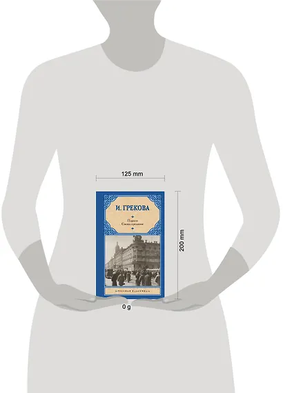 Пороги. Свежо предание - фото 10