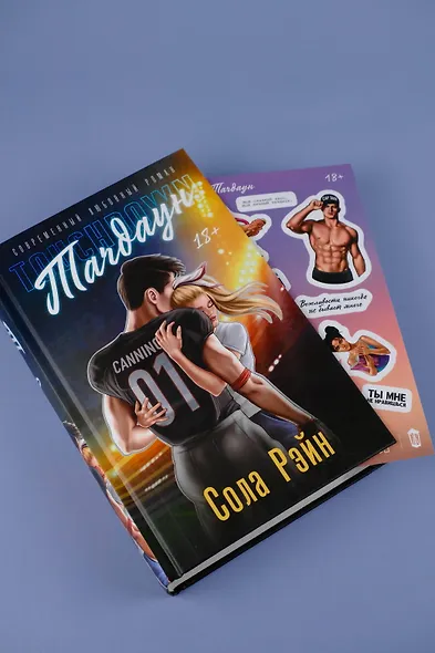 Тачдаун - фото 8