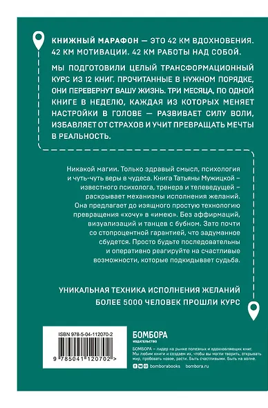 Теория невероятности. Научись мечтать так, чтобы сбывалось - фото 2