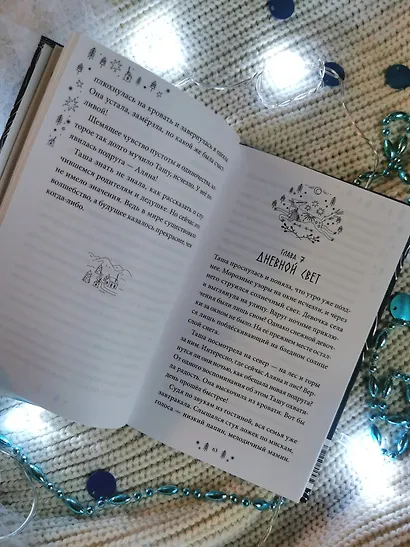 Снежная девочка - фото 10