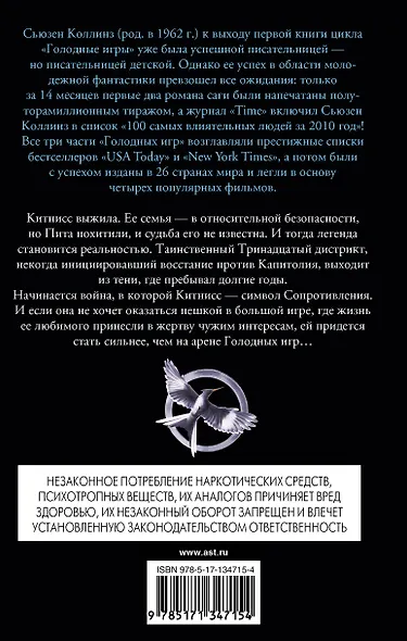 Сойка-пересмешница - фото 2