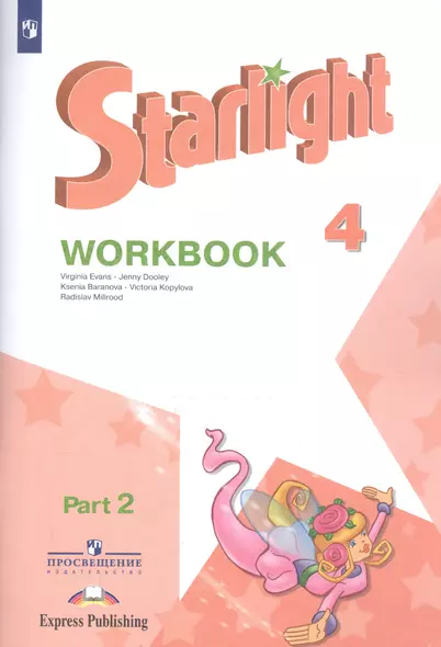 Starlight. Английский язык. Рабочая тетрадь. 4 класс. В 2-х частях. Часть 2. Учебное пособие для общеобразовательных организаций и школ с углубленным изучением английского языка (+ наклейки) (Комплект из 2 книг) - фото 1