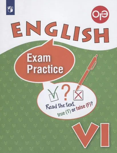 Англ. язык. 6 кл. Тренировочные упражнения для подготовки к ОГЭ - фото 4