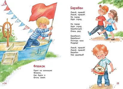 Игрушки. Стихи - фото 5