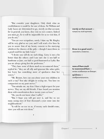 Pride and Prejudice. Подробный лингвистический комментарий с постраничным переводом трудных слов - фото 8