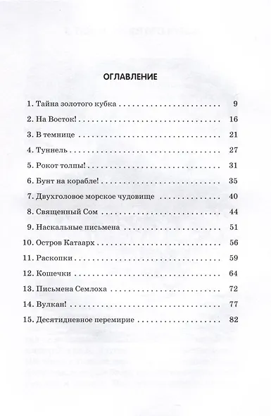 Великий мышиный сыщик: Бэзил и Кошачья пещера - фото 3
