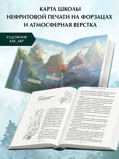 Система для друзей. Том 1. Новелла - фото 5