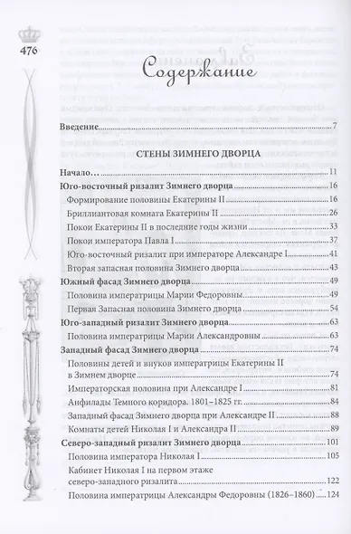 За столом с Гоголем. Любимые блюда великого писателя, воспетые в его бессмертных произведениях - фото 4
