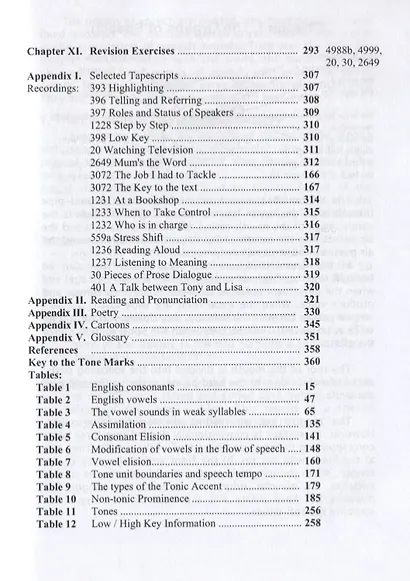 Практическая фонетика английского языка Уч. пос. (5 изд) (+CD) (на англ. яз.) Авербух - фото 5