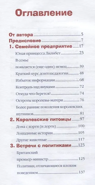 Королева смеха - фото 2