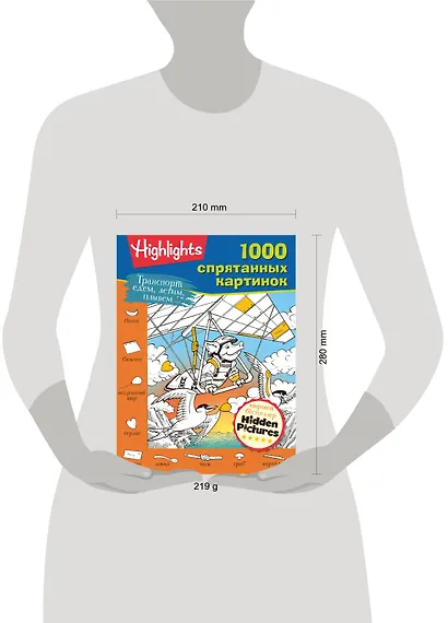 Транспорт. Едем, летим, плывём - фото 6