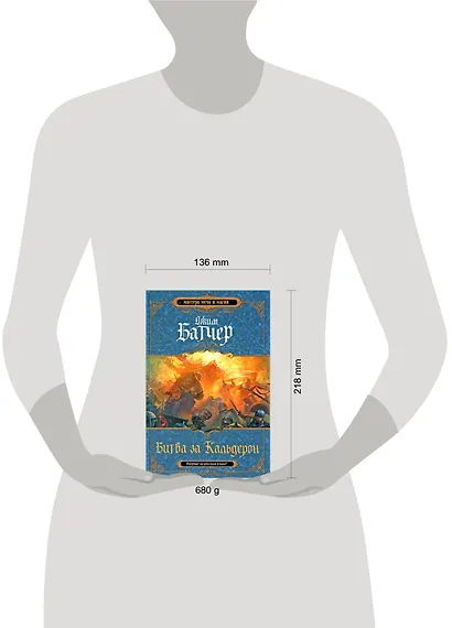 Битва за Кальдерон. Вторая книга Кодекса Алеры - фото 2