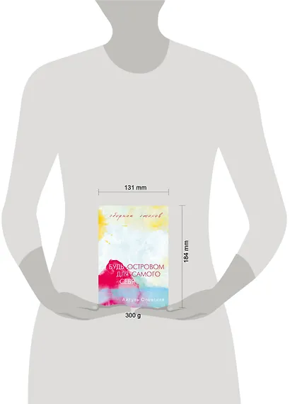 Будь островом для самого себя - фото 4