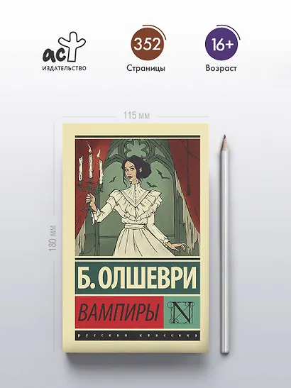 Вампиры - фото 4