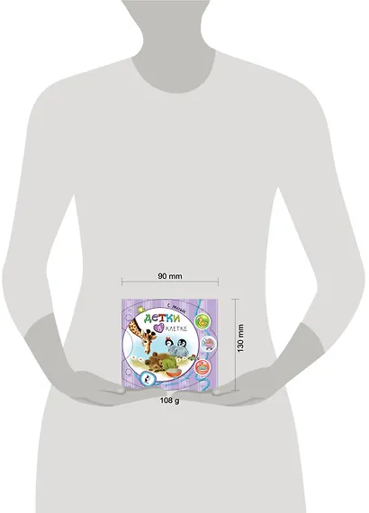 Детки в клетке - фото 3