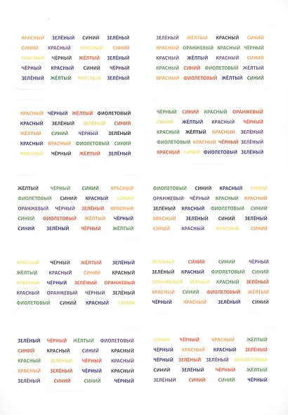 Тренируем интеллект. Таблица умножения за три дня - фото 5