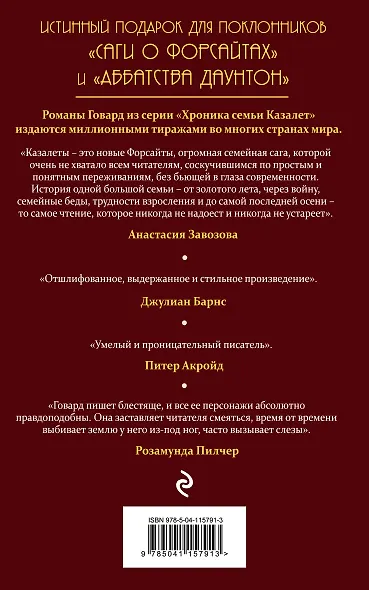 Застывшее время (#2) - фото 2