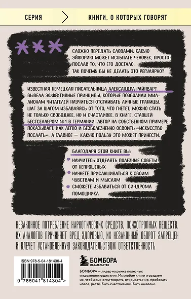 Нежное искусство посылать. Открой для себя волшебную силу трех букв - фото 2