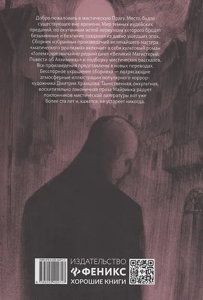 Странный гость: сборник - фото 8