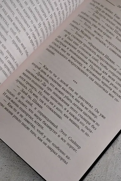 Закон контролера - фото 9