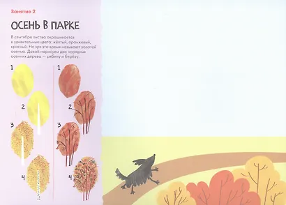 Школа Семи Гномов. Мастерская. Рисуем красками 6+ - фото 4