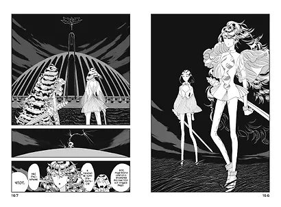 Страна самоцветов. Том 5 (Houseki no Kuni / Land of the Lustrous). Манга - фото 14
