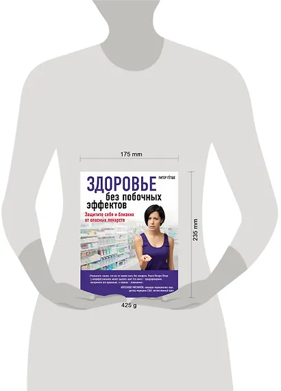 Смертельно опасные лекарства и организованная преступность - фото 4