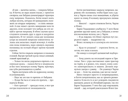 Горстка волшебства - фото 7