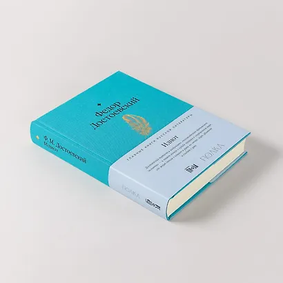 Идиот - фото 12