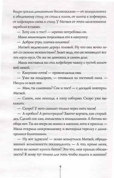 Теория невероятностей (2 в 1) - фото 4