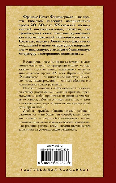 Загадочная история Бенджамина Баттона - фото 2