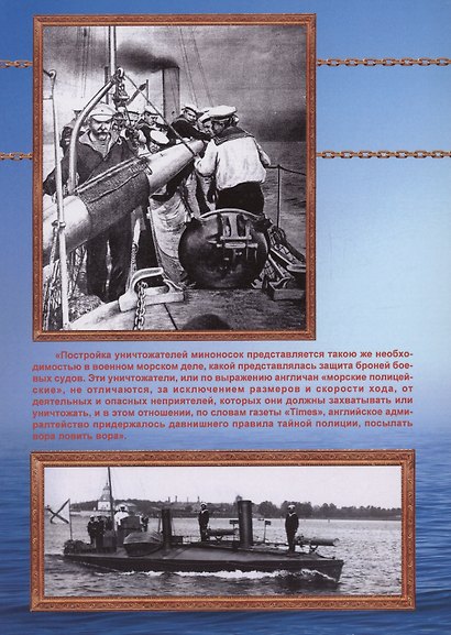 Русские миноносцы Альфреда Ярроу (1878-1922) "Батум" и "Сокол" - фото 2