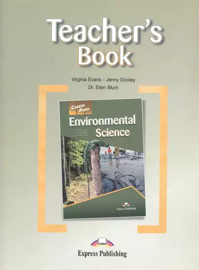 Environmental Science. Teachers Book. Книга для учителя - фото 1