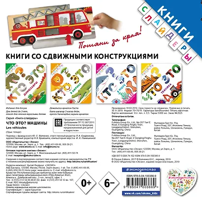 Что это? Машины - фото 2