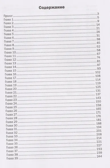 История Ирэн. Книга 3: Принятие - фото 3