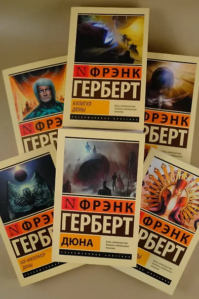 Дети Дюны - фото 7