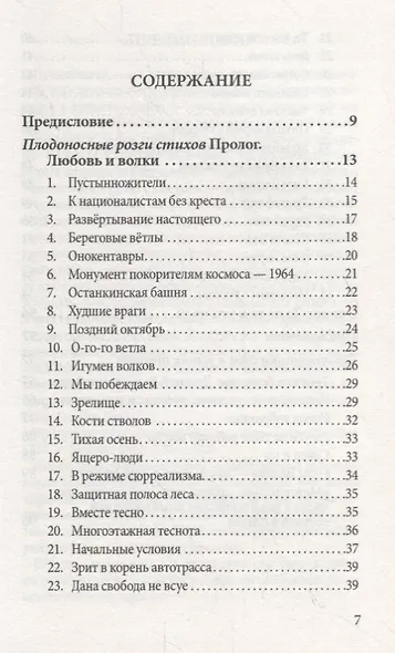 Жизнь - смерть - жизнь - фото 2