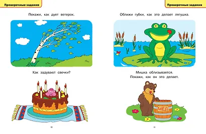 Логопедические тесты (1-2 года) - фото 8