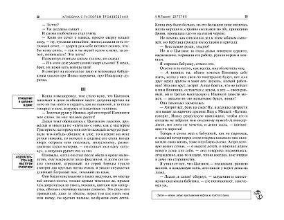 Детство. На дне - фото 9