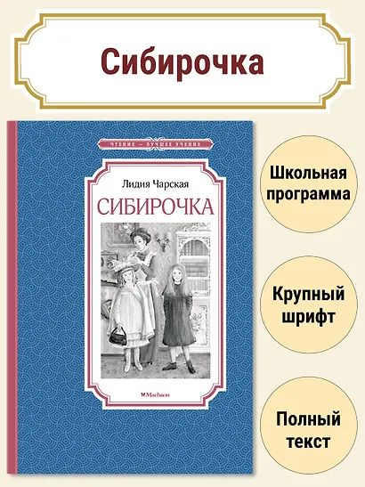 Сибирочка - фото 3