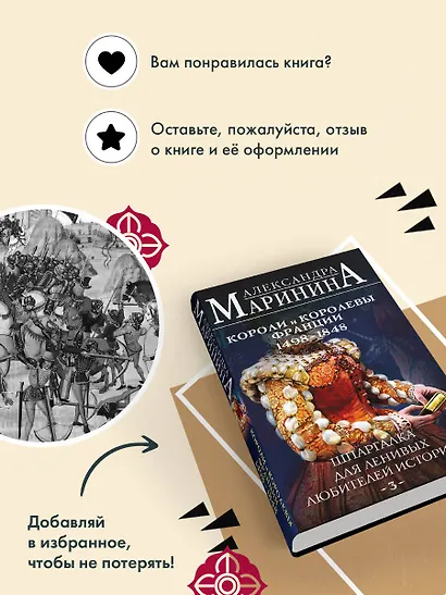Шпаргалка для ленивых любителей истории #3. Короли и королевы Франции. 1498 - 1848 гг. - фото 10