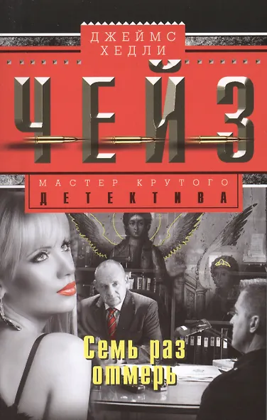 Семь раз отмерь - фото 1