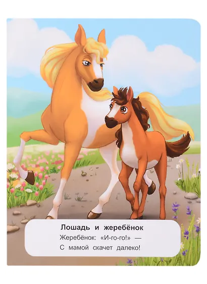 Мамы и малыши: стихи - фото 5