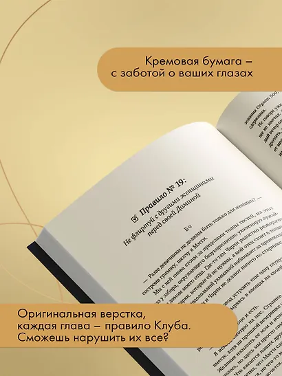 Пощади меня - фото 8