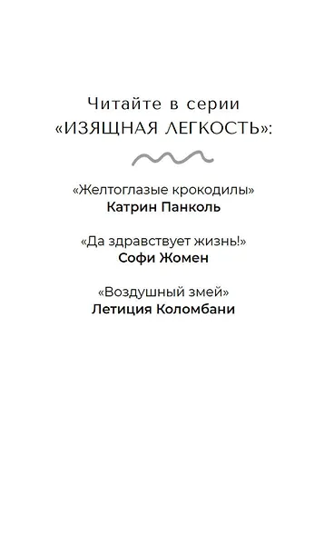 Воздушный змей - фото 8